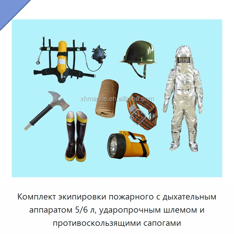 Комплект экипировки пожарного с дыхательным аппаратом 5/6 л, ударопрочным шлемом и противоскользящими сапогами