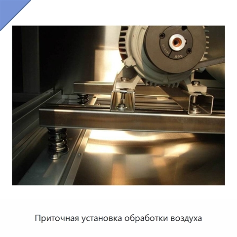 Приточная установка обработки воздуха