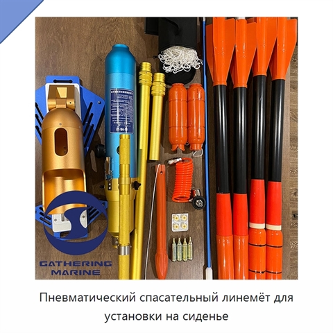Пневматический спасательный линемёт для установки на сиденье