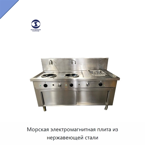 Морская электромагнитная плита из нержавеющей стали