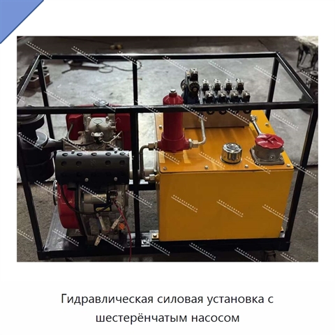 Гидравлическая силовая установка с шестерёнчатым насосом