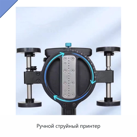 Ручной струйный принтер