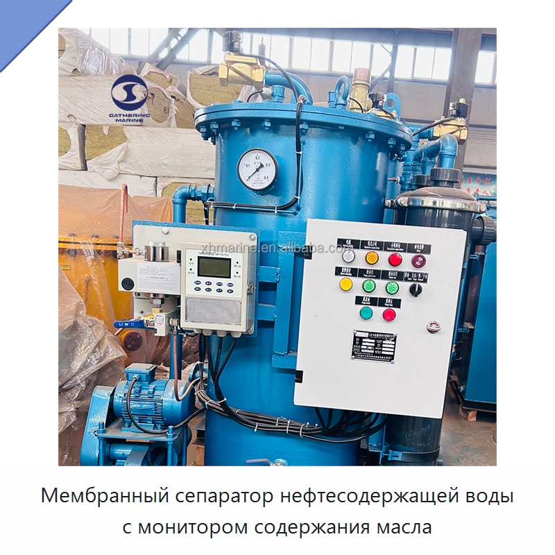 Мембранный сепаратор нефтесодержащей воды с монитором содержания масла