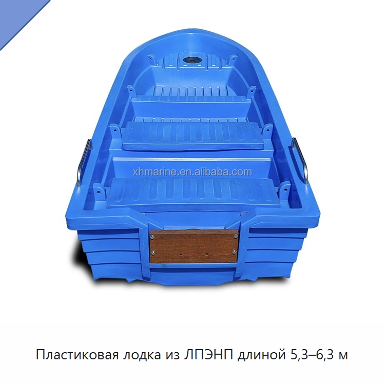 Пластиковая лодка из ЛПЭНП длиной 5,3–6,3 м — Специальные водно-спасательные средства