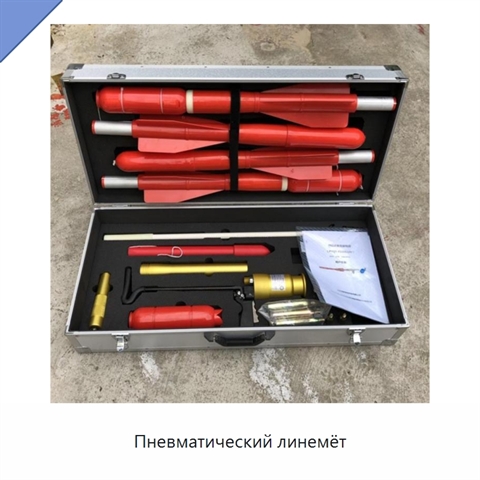 Пневматический линемёт