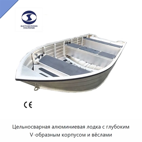 Цельносварная алюминиевая лодка с глубоким V-образным корпусом и вёслами