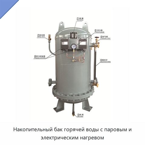 Накопительный бак горячей воды с паровым и электрическим нагревом