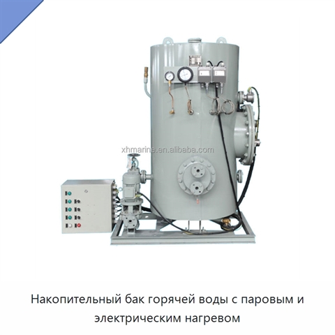 Накопительный бак горячей воды с паровым и электрическим нагревом