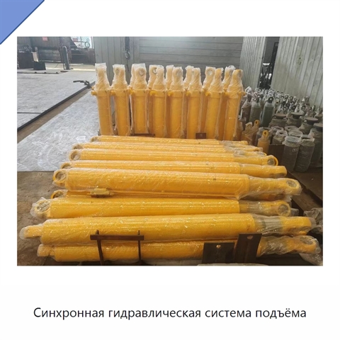 Синхронная гидравлическая система подъёма