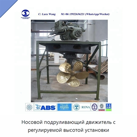 Носовой подруливающий движитель с регулируемой высотой установки