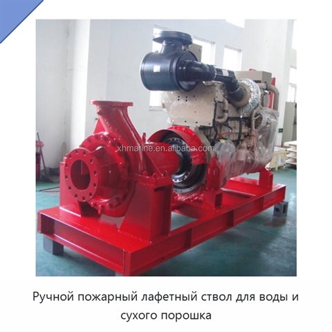 Ручной пожарный лафетный ствол для воды и сухого порошка