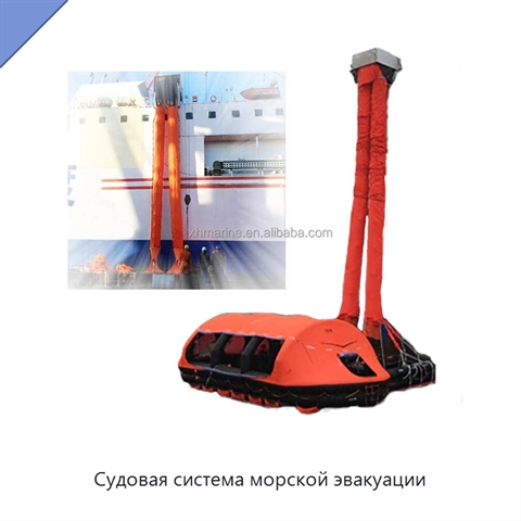 Судовая система морской эвакуации