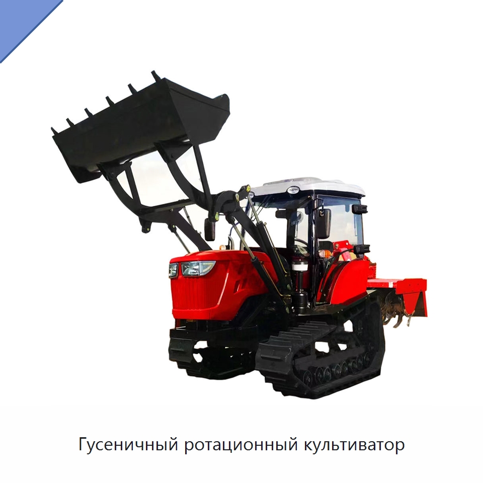 Гусеничный ротационный культиватор — Специальная строительная техника