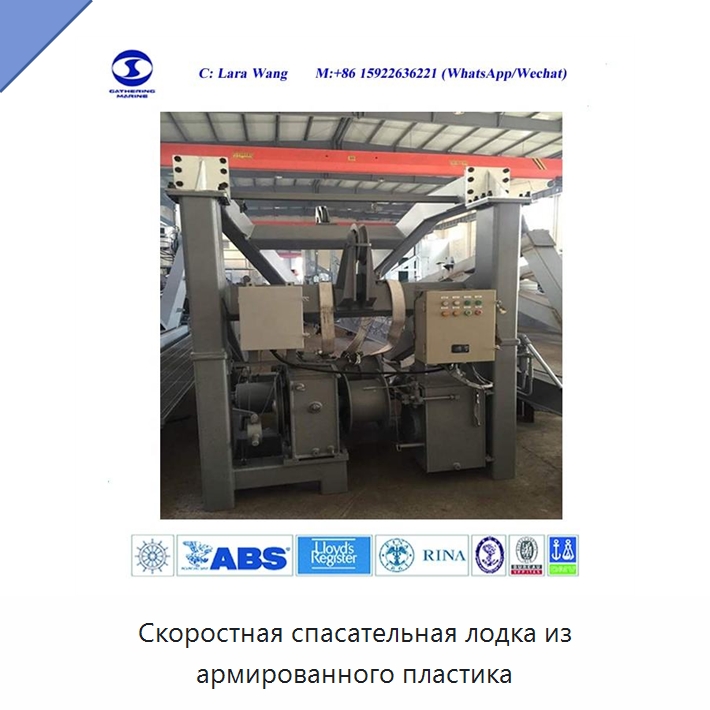 Скоростная спасательная лодка из армированного пластика