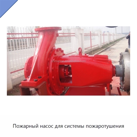 Пожарный насос для системы пожаротушения