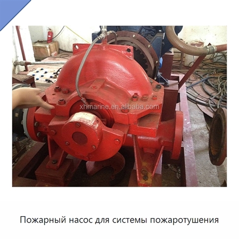 Пожарный насос для системы пожаротушения