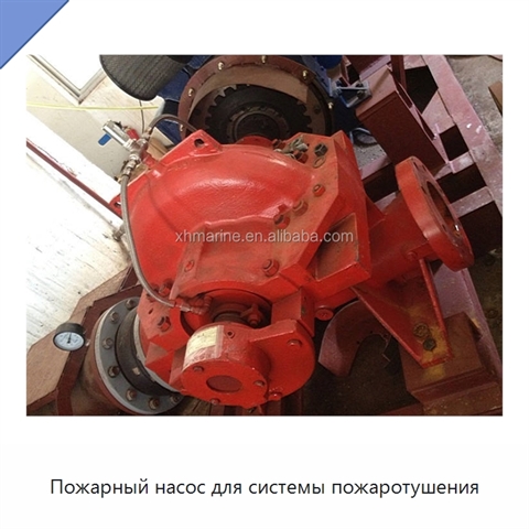 Пожарный насос для системы пожаротушения