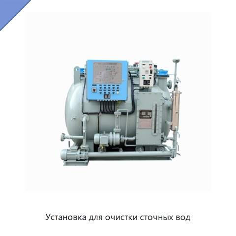 Установка для очистки сточных вод