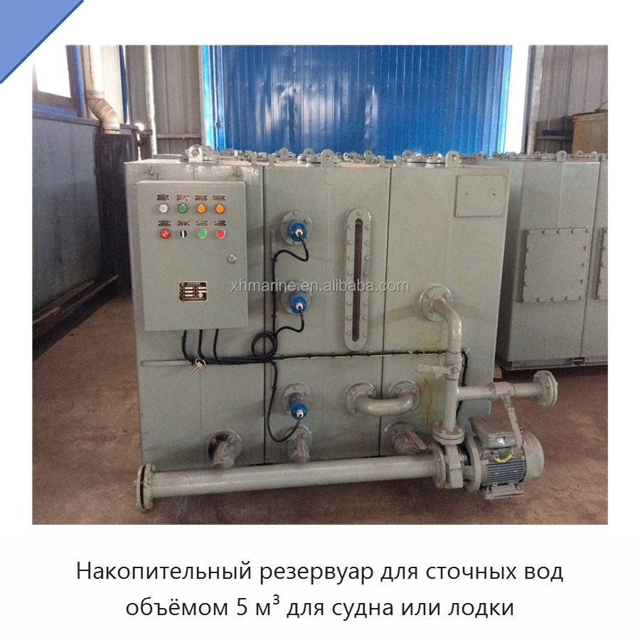 Накопительный резервуар для сточных вод объёмом 5 м³ для судна или лодки — Водоочистное оборудование