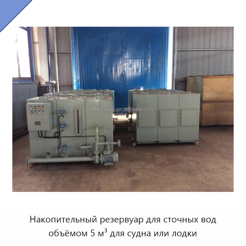 Накопительный резервуар для сточных вод объёмом 5 м³ для судна или лодки