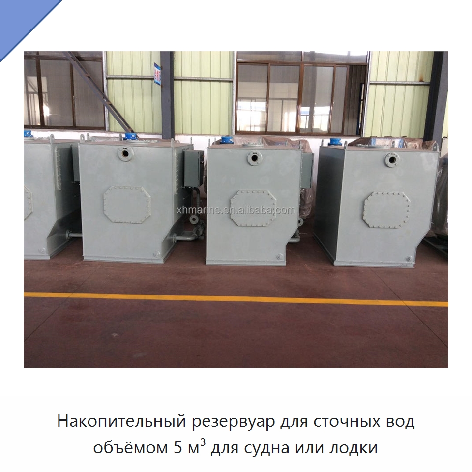 Накопительный резервуар для сточных вод объёмом 5 м³ для судна или лодки