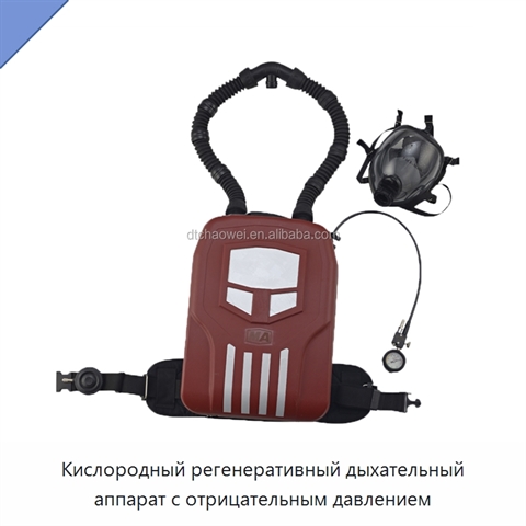 Кислородный регенеративный дыхательный аппарат с отрицательным давлением
