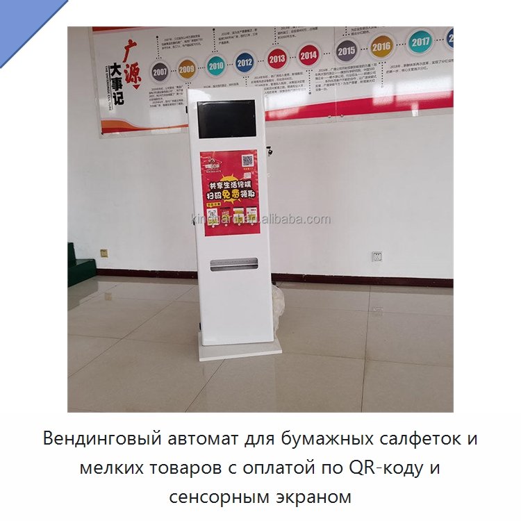 Вендинговый автомат для бумажных салфеток и мелких товаров с оплатой по QR-коду и сенсорным экраном — Водоочистное оборудование