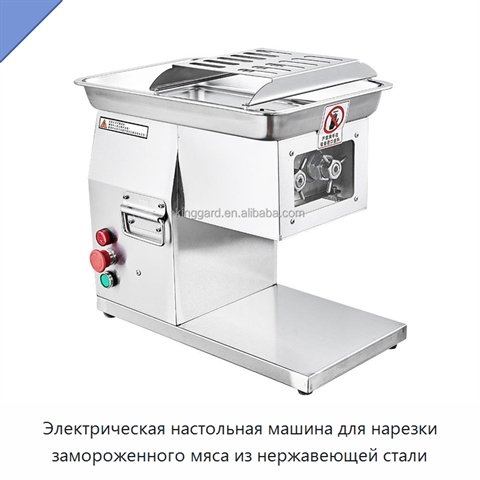 Электрическая настольная машина для нарезки замороженного мяса из нержавеющей стали