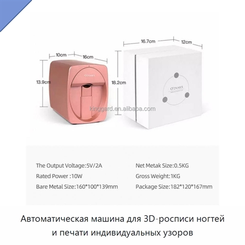 Автоматическая машина для 3D-росписи ногтей и печати индивидуальных узоров