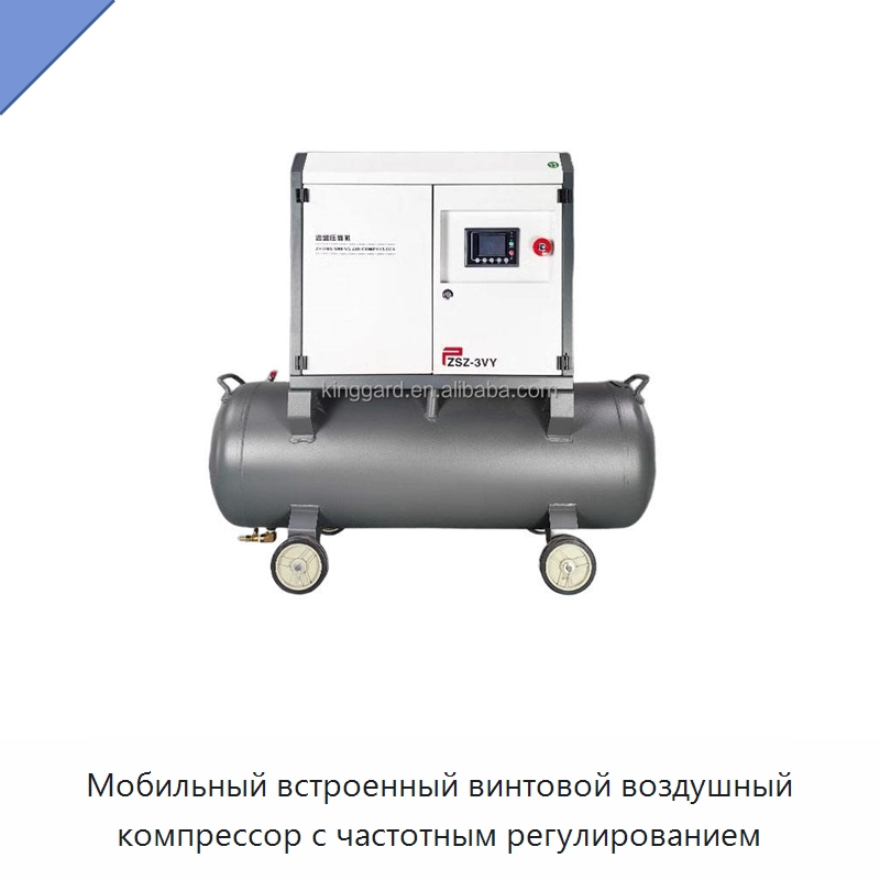 Мобильный встроенный винтовой воздушный компрессор с частотным регулированием — Промышленные компрессоры