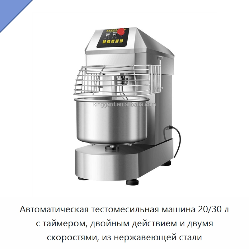 Автоматическая тестомесильная машина 20/30 л с таймером, двойным действием и двумя скоростями, из нержавеющей стали — Оборудование для производства напитков и вина