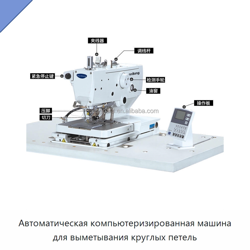 Автоматическая компьютеризированная машина для выметывания круглых петель