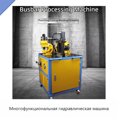 Многофункциональная гидравлическая машина