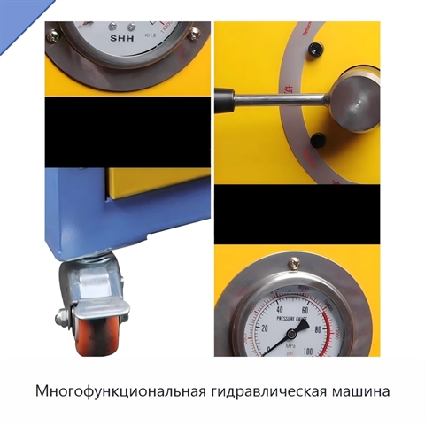 Многофункциональная гидравлическая машина
