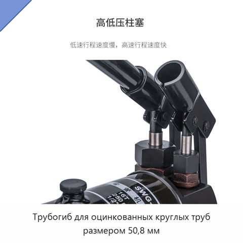 Трубогиб для оцинкованных круглых труб размером 50,8 мм