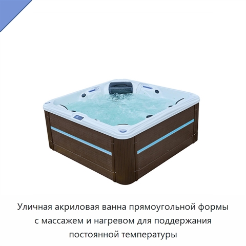 Уличная акриловая ванна прямоугольной формы с массажем и нагревом для поддержания постоянной температуры