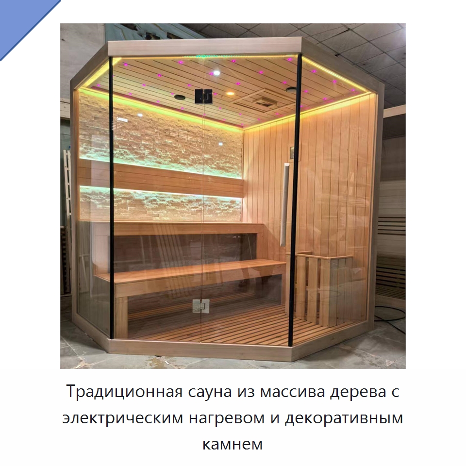Традиционная сауна из массива дерева с электрическим нагревом и декоративным камнем