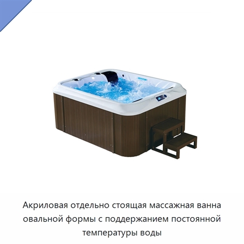 Акриловая отдельно стоящая массажная ванна овальной формы с поддержанием постоянной температуры воды