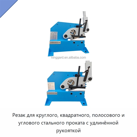 Резак для круглого, квадратного, полосового и углового стального проката с удлинённой рукояткой
