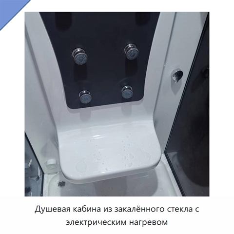 Душевая кабина из закалённого стекла с электрическим нагревом