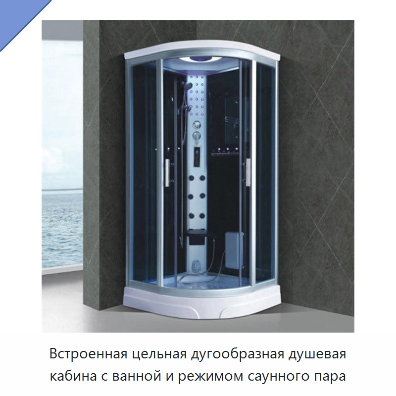 Встроенная цельная дугообразная душевая кабина с ванной и режимом саунного пара — Гидромассажные ванны и саунные кабины