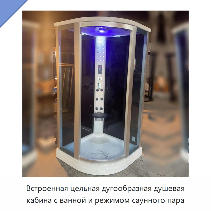 Встроенная цельная дугообразная душевая кабина с ванной и режимом саунного пара