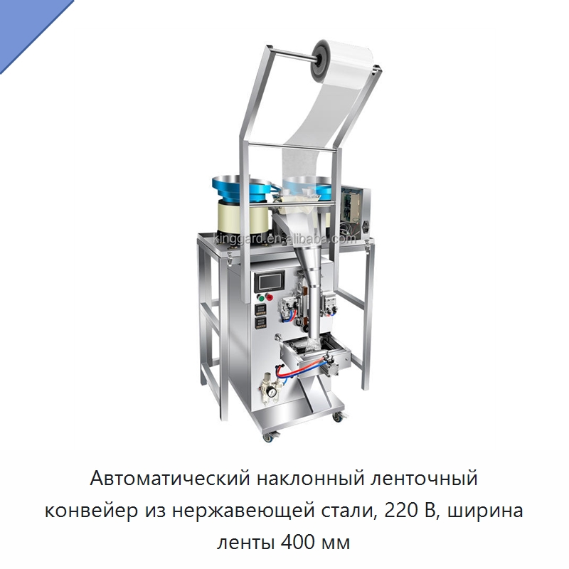 Автоматический наклонный ленточный конвейер из нержавеющей стали, 220 В, ширина ленты 400 мм