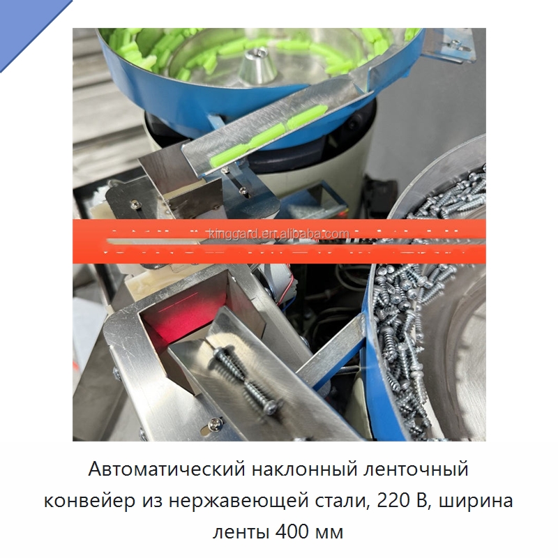 Автоматический наклонный ленточный конвейер из нержавеющей стали, 220 В, ширина ленты 400 мм