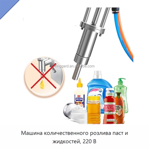 Машина количественного розлива паст и жидкостей, 220 В