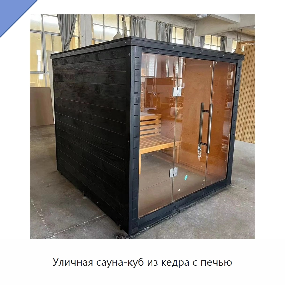 Уличная сауна-куб из кедра с печью — Гидромассажные ванны и саунные кабины