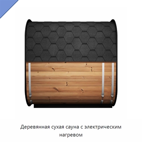 Деревянная сухая сауна с электрическим нагревом