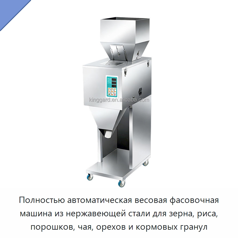 Полностью автоматическая весовая фасовочная машина из нержавеющей стали для зерна, риса, порошков, чая, орехов и кормовых гранул