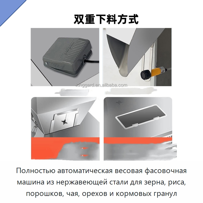 Полностью автоматическая весовая фасовочная машина из нержавеющей стали для зерна, риса, порошков, чая, орехов и кормовых гранул