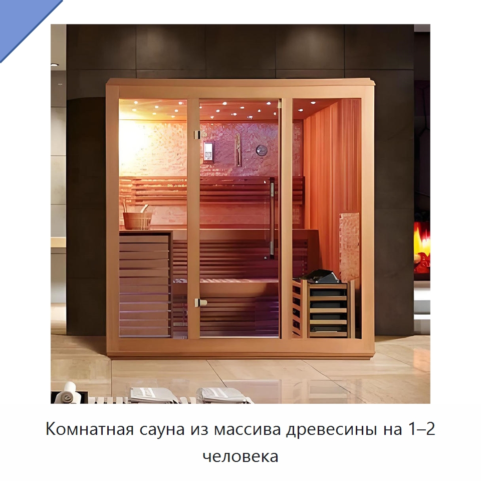 Комнатная сауна из массива древесины на 1–2 человека — Гидромассажные ванны и саунные кабины